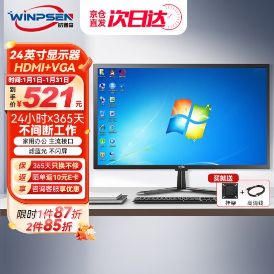威普森（WINPSEN）19英寸显示器 LED高清监视器 家用办公工业安防监控电脑显示屏 HDMI+VGA接口 可壁挂