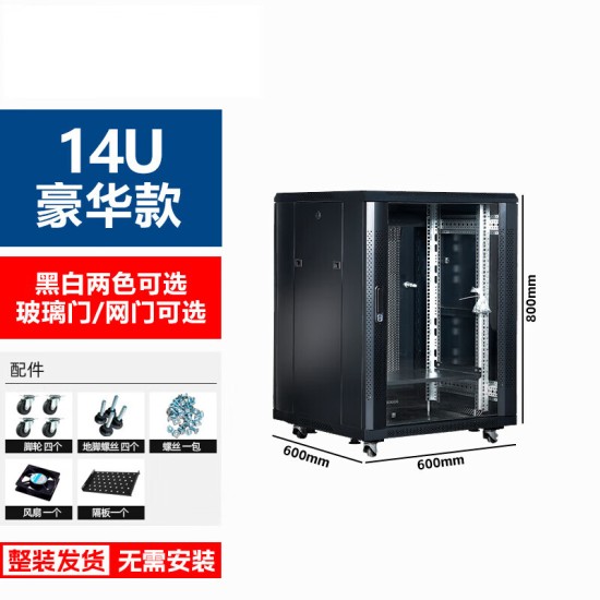 19英寸2米42u网络服务器机柜1米22u36u弱电箱监控交换机房架功放  0x0x0cm