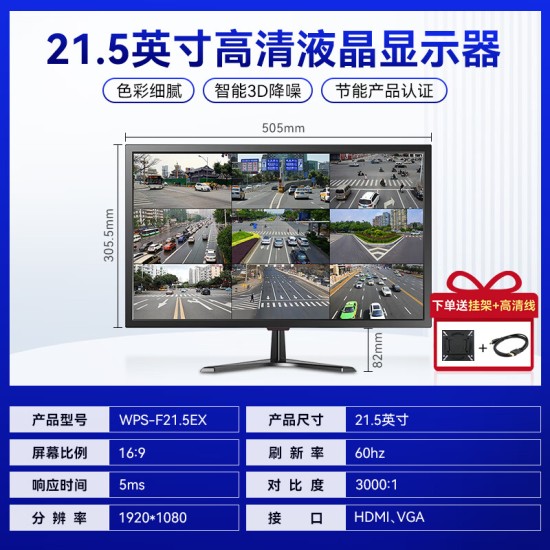 威普森（WINPSEN）监控显示器 电脑显示屏 家用办公 4K超高清节能 工业级安防监视器 可壁挂