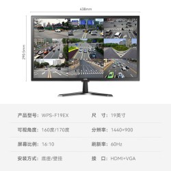 威普森（WINPSEN）19英寸显示器 LED高清监视器 家用办公工业安防监控电脑显示屏 HDMI+VGA接口 可壁挂