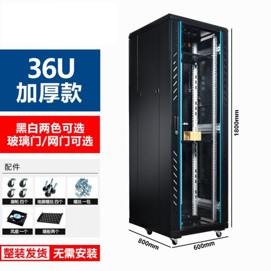 19英寸2米42u网络服务器机柜1米22u36u弱电箱监控交换机房架功放  0x0x0cm