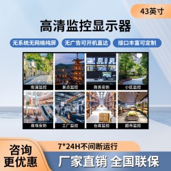 32-100英寸监控显示器 4K超清商用显示器商场工厂监视器电脑壁挂监控显示屏挂墙工业级安防监控电视