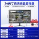 威普森（WINPSEN）监控显示器 电脑显示屏 家用办公 4K超高清节能 工业级安防监视器 可壁挂