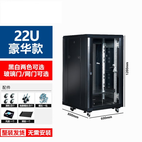 19英寸2米42u网络服务器机柜1米22u36u弱电箱监控交换机房架功放  0x0x0cm