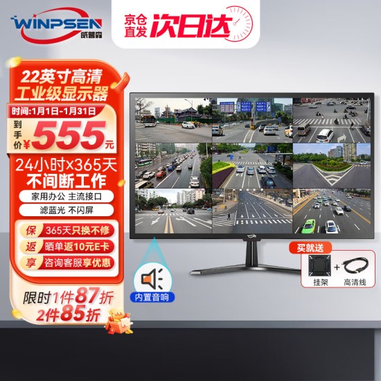 威普森（WINPSEN）19英寸显示器 LED高清监视器 家用办公工业安防监控电脑显示屏 HDMI+VGA接口 可壁挂