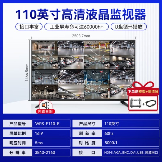 威普森（WINPSEN）监控显示器 电脑显示屏 家用办公 4K超高清节能 工业级安防监视器 可壁挂