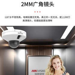 海康威视海康威视400万电梯专用摄像机内置拾音半球DS-2CD3546FWDV3-IT