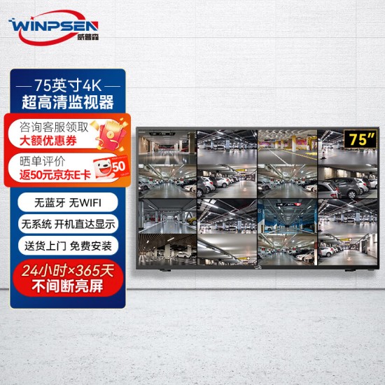 威普森（WINPSEN）19英寸显示器 LED高清监视器 家用办公工业安防监控电脑显示屏 HDMI+VGA接口 可壁挂