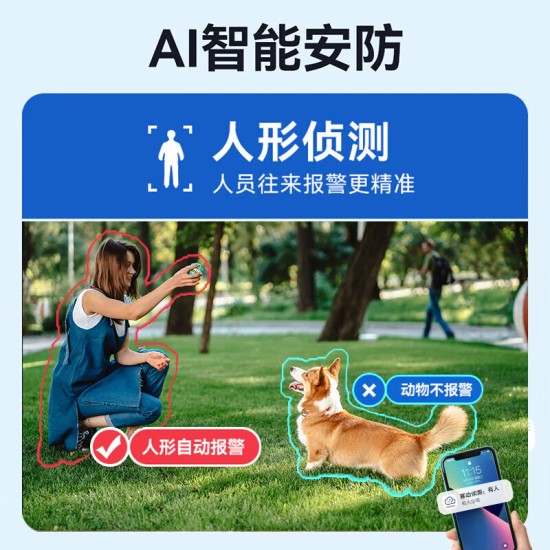 海康威视皓视通400万监控摄像头家用高清POE网线全彩夜视手机远程监控器防水户外商用设备