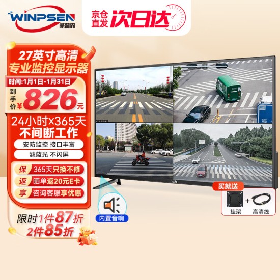 威普森（WINPSEN）19英寸显示器 LED高清监视器 家用办公工业安防监控电脑显示屏 HDMI+VGA接口 可壁挂