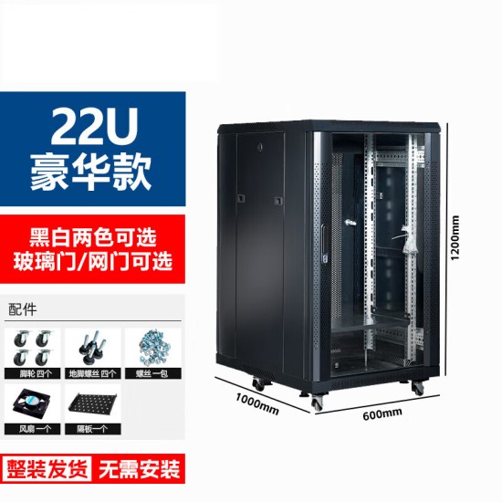 19英寸2米42u网络服务器机柜1米22u36u弱电箱监控交换机房架功放  0x0x0cm