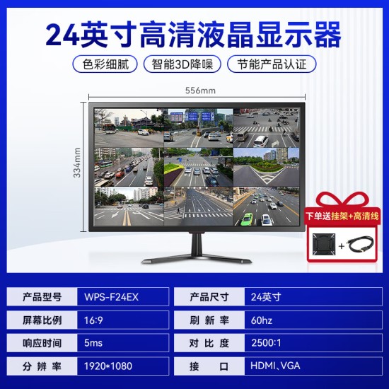 威普森（WINPSEN）监控显示器 电脑显示屏 家用办公 4K超高清节能 工业级安防监视器 可壁挂