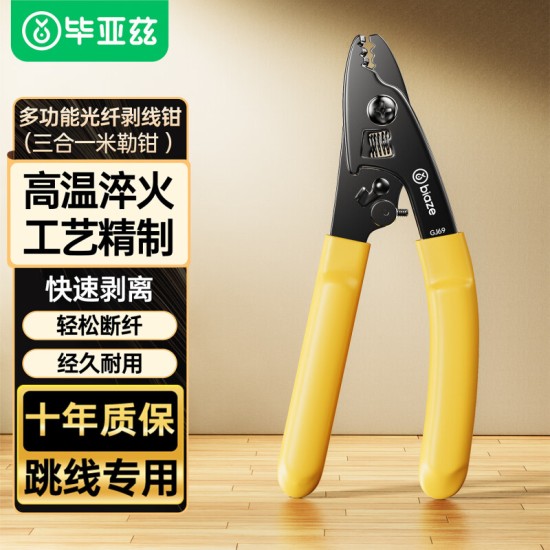 毕亚兹 光模块 千兆SFP单模双纤20公里KM LC接口多芯1.25G+万兆兼容华为/华三/普联/锐捷/中兴等国产品牌