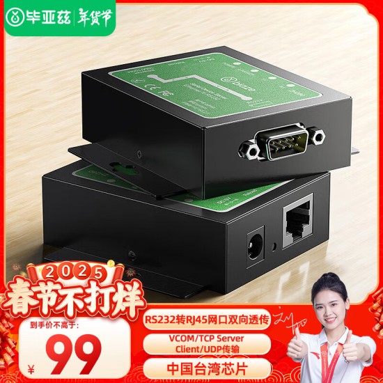 毕亚兹 光模块 千兆SFP单模双纤20公里KM LC接口多芯1.25G+万兆兼容华为/华三/普联/锐捷/中兴等国产品牌