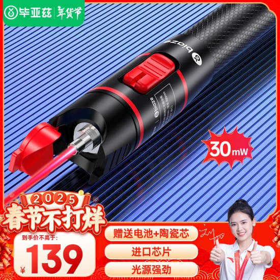 毕亚兹 光模块 千兆SFP单模双纤20公里KM LC接口多芯1.25G+万兆兼容华为/华三/普联/锐捷/中兴等国产品牌