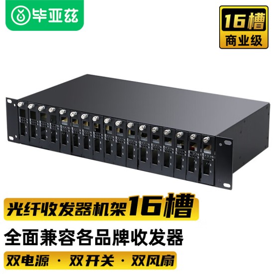 毕亚兹 光模块 千兆SFP单模双纤20公里KM LC接口多芯1.25G+万兆兼容华为/华三/普联/锐捷/中兴等国产品牌