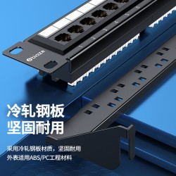 毕亚兹 六类配线架24口 非屏蔽CAT6网线配线架 镀金1U机架式机柜工程网络跳线理线槽 TT83
