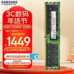 三星（SAMSUNG）存储服务器内存条 64GB DDR4 RECC 2R×4 3200MHz M393A8G40BB4-CWE