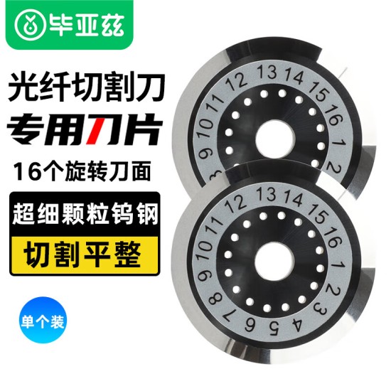 毕亚兹 光模块 千兆SFP单模双纤20公里KM LC接口多芯1.25G+万兆兼容华为/华三/普联/锐捷/中兴等国产品牌