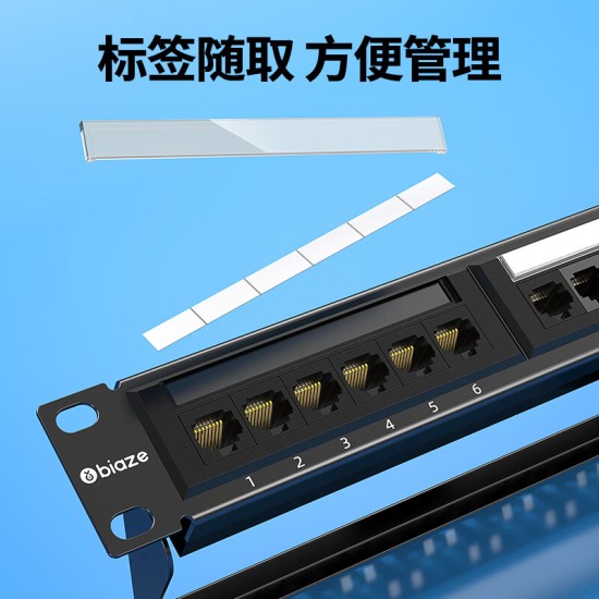 毕亚兹 六类配线架24口 非屏蔽CAT6网线配线架 镀金1U机架式机柜工程网络跳线理线槽 TT83