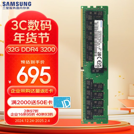 三星（SAMSUNG）存储服务器内存条 64GB DDR4 RECC 2R×4 3200MHz M393A8G40BB4-CWE