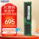 三星（SAMSUNG）存储服务器内存条 64GB DDR4 RECC 2R×4 3200MHz M393A8G40BB4-CWE