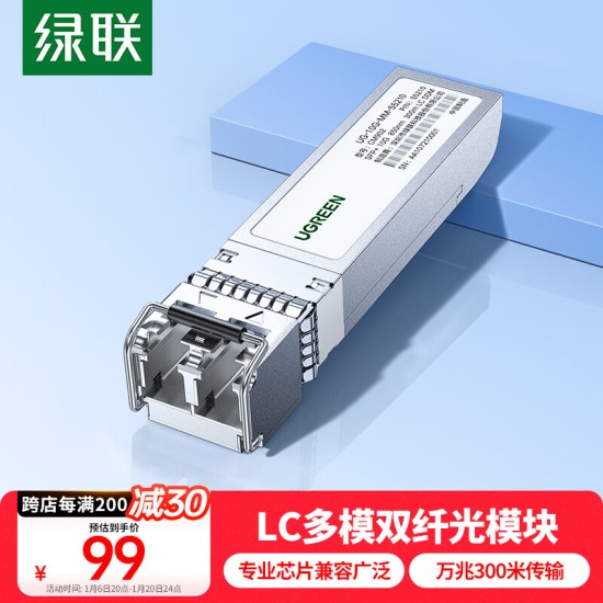 绿联SFP千兆光纤电口模块RJ45 光口转换电口模块 1.25G光电转换 广泛兼容华为/锐捷/中兴/普联/华三