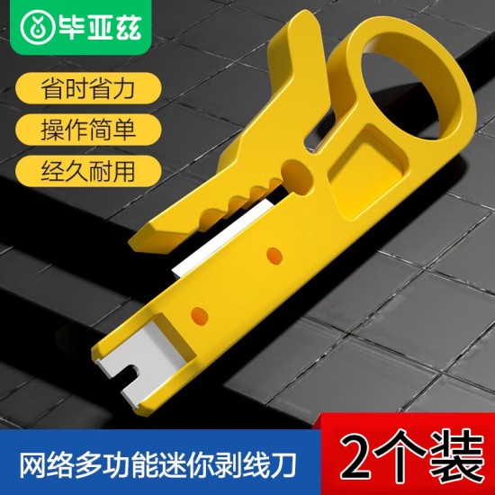 毕亚兹 光模块 千兆SFP单模双纤20公里KM LC接口多芯1.25G+万兆兼容华为/华三/普联/锐捷/中兴等国产品牌