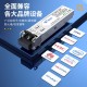 慧谷 光模块 千兆SFP光模块 万兆SFP+光模块 SFP光纤模块  兼容【华为/华三/锐捷】等国产品牌设备