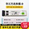 H3C 千兆/万兆单模光模块 SFP-GE-LX-SM1310nm-D/A 千兆/万兆多模