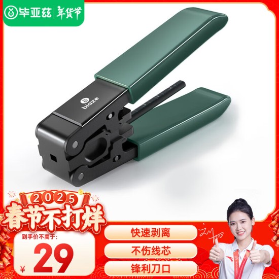 毕亚兹 光模块 千兆SFP单模双纤20公里KM LC接口多芯1.25G+万兆兼容华为/华三/普联/锐捷/中兴等国产品牌