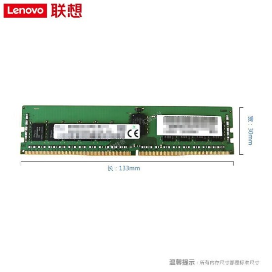 联想服务器工作站主机企业级ECC内存条