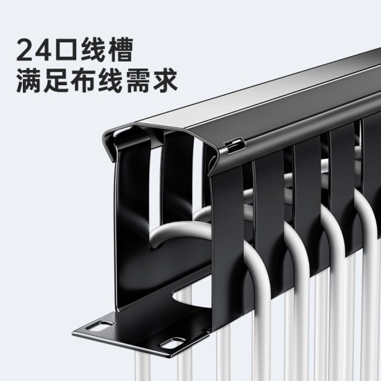 山泽理线架24档48口 加厚金属19英寸1U机架式工程网络机柜理线器成品网线跳线梳理器TWAN-48