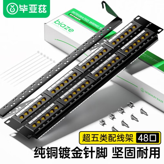 毕亚兹 六类配线架24口 非屏蔽CAT6网线配线架 镀金1U机架式机柜工程网络跳线理线槽 TT83
