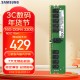 三星（SAMSUNG）存储服务器内存条 64GB DDR4 RECC 2R×4 3200MHz M393A8G40BB4-CWE