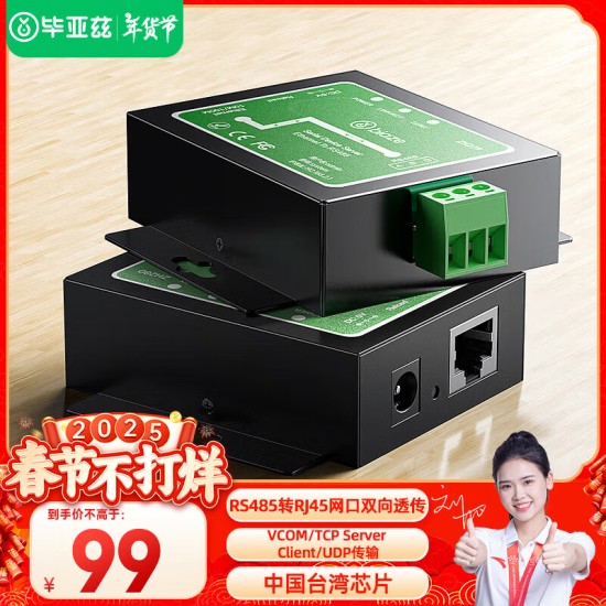 毕亚兹 光模块 千兆SFP单模双纤20公里KM LC接口多芯1.25G+万兆兼容华为/华三/普联/锐捷/中兴等国产品牌