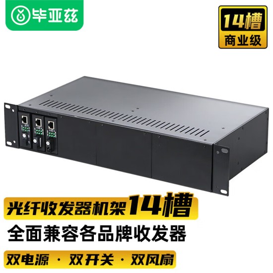 毕亚兹 光模块 千兆SFP单模双纤20公里KM LC接口多芯1.25G+万兆兼容华为/华三/普联/锐捷/中兴等国产品牌