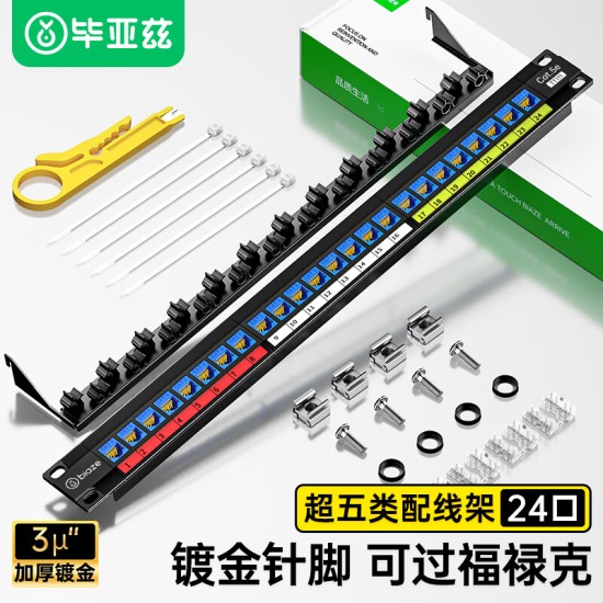毕亚兹 六类配线架24口 非屏蔽CAT6网线配线架 镀金1U机架式机柜工程网络跳线理线槽 TT83