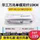 H3C 千兆/万兆单模光模块 SFP-GE-LX-SM1310nm-D/A 千兆/万兆多模