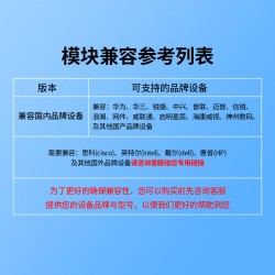 慧谷 光模块 千兆SFP光模块 万兆SFP+光模块 SFP光纤模块  兼容【华为/华三/锐捷】等国产品牌设备