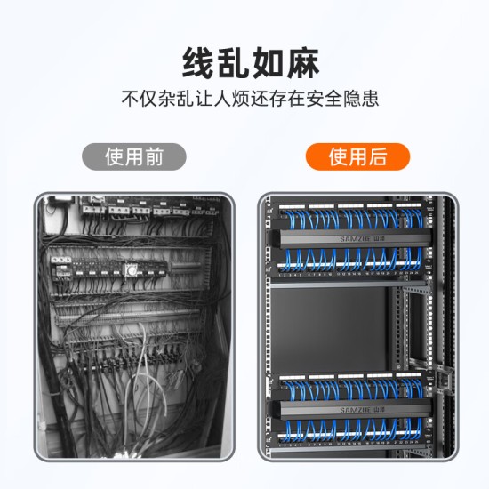 山泽理线架24档48口 加厚金属19英寸1U机架式工程网络机柜理线器成品网线跳线梳理器TWAN-48