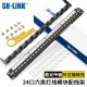SK-LINK 六类网络配线架24口 CAT6类19英寸机架式1U非屏蔽机柜工程级镀金理线架网线理线槽 SK-P6-24