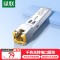 绿联SFP千兆光纤电口模块RJ45 光口转换电口模块 1.25G光电转换 广泛兼容华为/锐捷/中兴/普联/华三