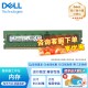 戴尔（DELL）服务器内存 服务器工作配件 企业级ECC内存条  批量采购咨询客服享优惠