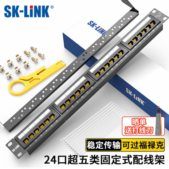 SK-LINK 六类网络配线架24口 CAT6类19英寸机架式1U非屏蔽机柜工程级镀金理线架网线理线槽 SK-P6-24