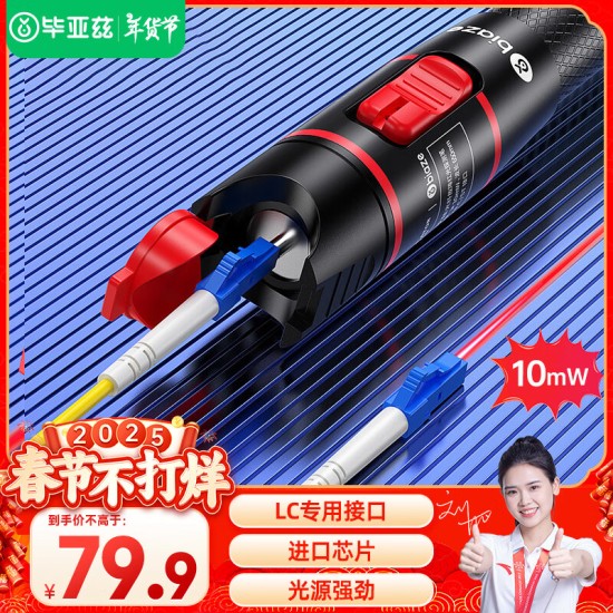 毕亚兹 光模块 千兆SFP单模双纤20公里KM LC接口多芯1.25G+万兆兼容华为/华三/普联/锐捷/中兴等国产品牌