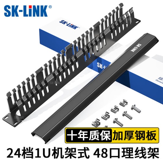 SK-LINK 六类网络配线架24口 CAT6类19英寸机架式1U非屏蔽机柜工程级镀金理线架网线理线槽 SK-P6-24
