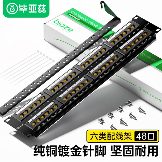 毕亚兹 六类配线架24口 非屏蔽CAT6网线配线架 镀金1U机架式机柜工程网络跳线理线槽 TT83