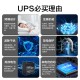 宇泰ups不间断电源 电脑办公家用监控ups电源稳压后备停电应急备用电源