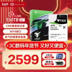 希捷（SEAGATE）企业级硬盘 1B 256MB 7200RPM CMR垂直 SATA 希捷银河Exos X18系列 服务器硬盘ST16000NM000J
